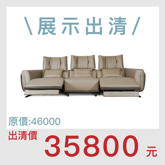 CP電動沙發