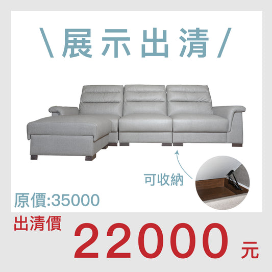 Alan收納沙發