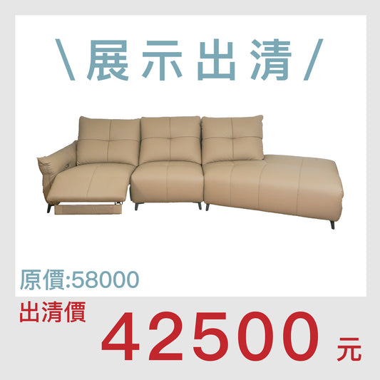 Angolo電動沙發